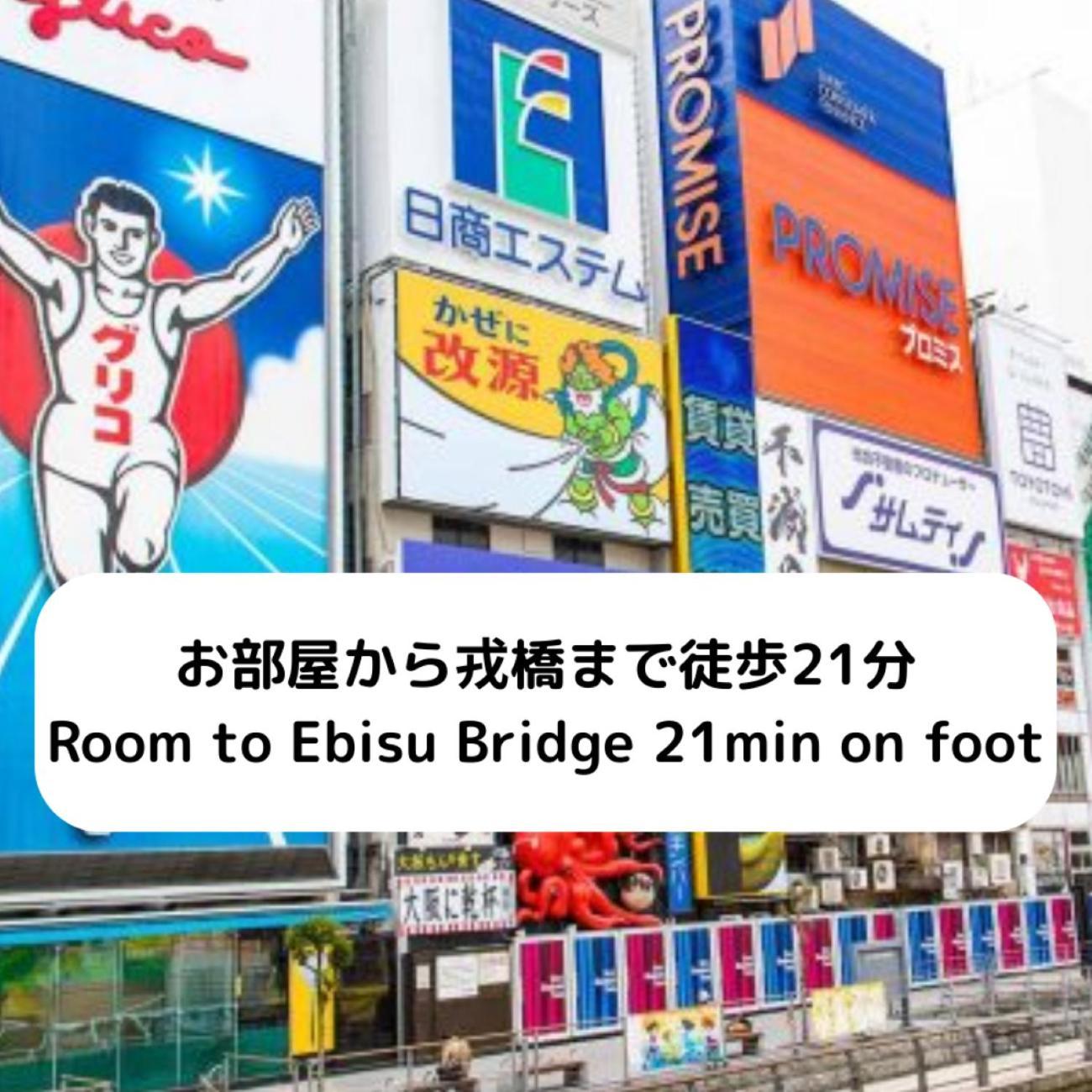 ハーベスト夕陽丘 Apartment Osaka Ngoại thất bức ảnh
