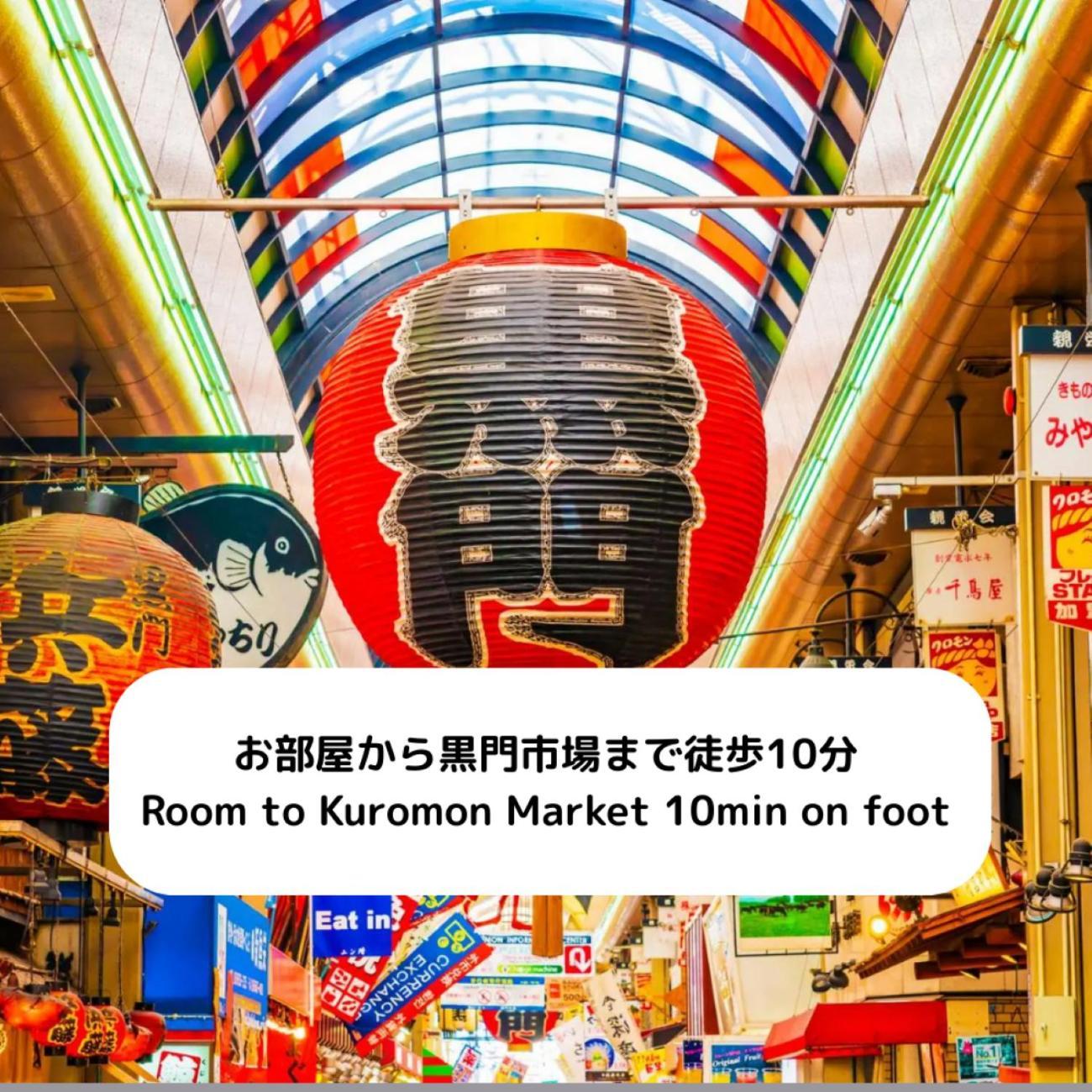 ハーベスト夕陽丘 Apartment Osaka Ngoại thất bức ảnh